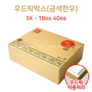 우드락박스3K(금색한우)1박스 40개