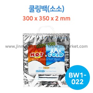 쿨링백(소소)BW1-022300x350x2(mm)