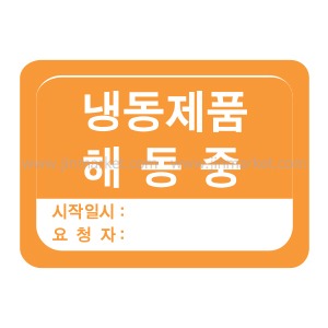 해동중 스티커낱개10개X10장낱개개당단가 15원