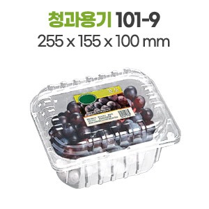 청과용기101-9포도900g/방울1kg 　