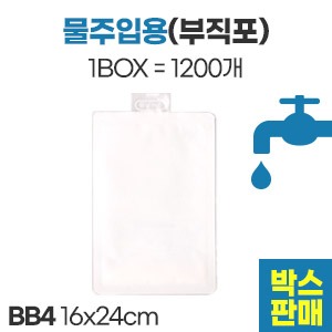 부직포아이스팩(무지)물주입용BB4(16X24)
