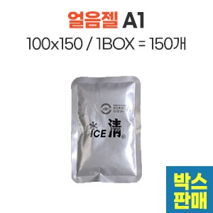 얼음젤(젤타입)A1(100X150mm)