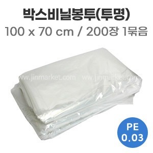 박스비닐봉투(투명)100x70x0.03(cm)　