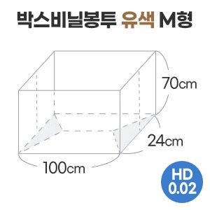 박스비닐(유색M형)100x70x0.02(cm)　