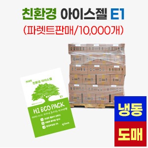 냉동 친환경 아이스젤 E1 100 X 150파렛트판매 10,000개