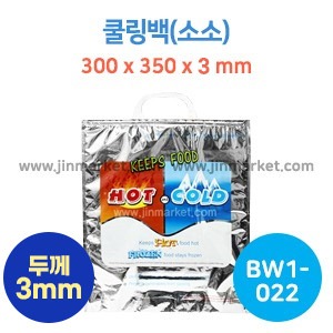 쿨링백(소소)BW1-022　