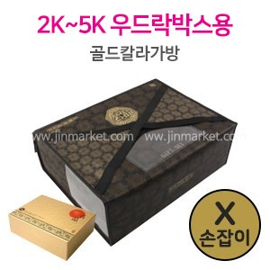 CX보냉가방 (X손잡이)2K,3K,4K,5K - 우드락박스용　