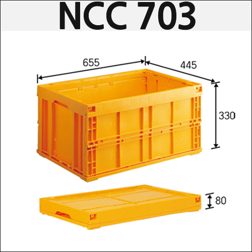 4번.절첩식상자류(내쇼날)NCC 703(노랑)73ℓ　